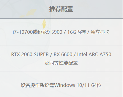 射雕手游多少g  网易射雕安卓/ios/pc多大内存[多图]图片8