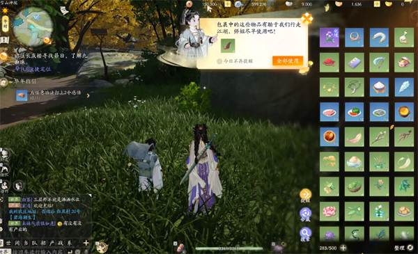 射雕交易系统攻略