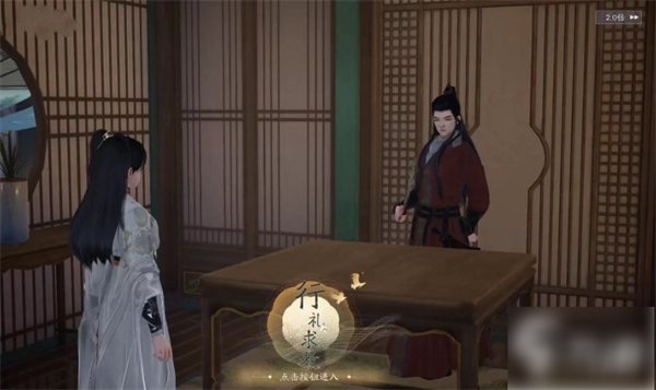 射雕礼仪答案攻略