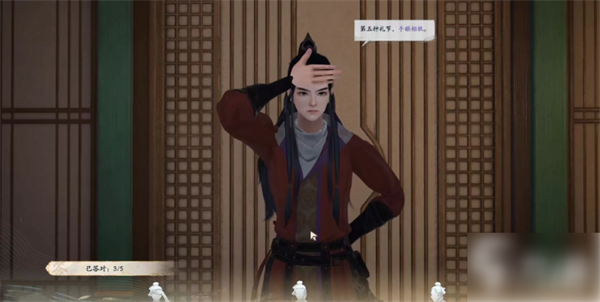 射雕礼仪答案攻略