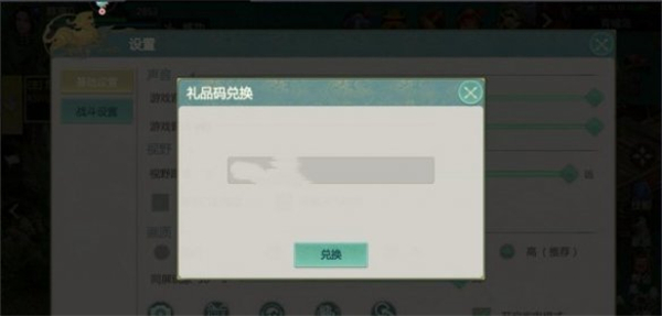 剑侠世界起源兑换码大全