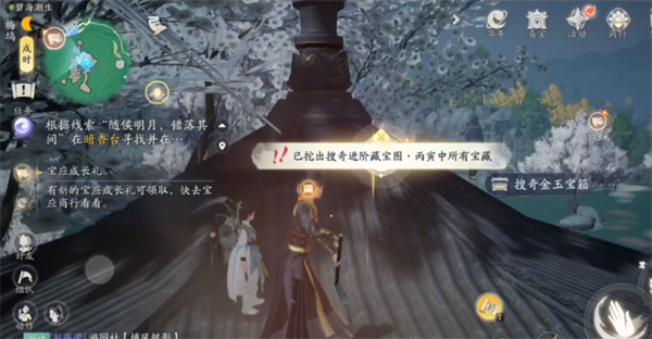 射雕手游梦华录特殊搜奇宝藏丙演和丁卯线索位置