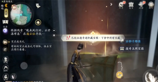 射雕手游梦华录特殊搜奇宝藏丙演和丁卯线索位置