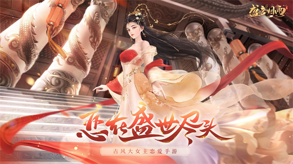 盛唐烟雨黄金水道攻略