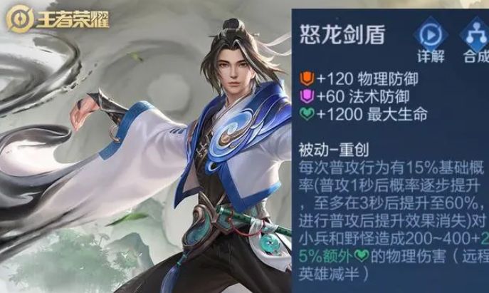 王者荣耀黄盾怎么玩才厉害 最强黄盾玩法攻略[多图]图片1