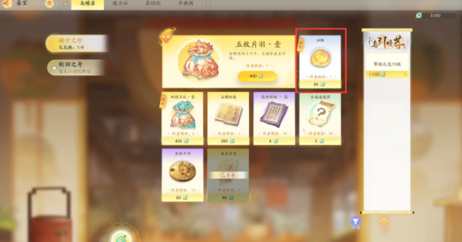 射雕手游一境界化境攻略 一境界化境突破方法分享[多图]图片3