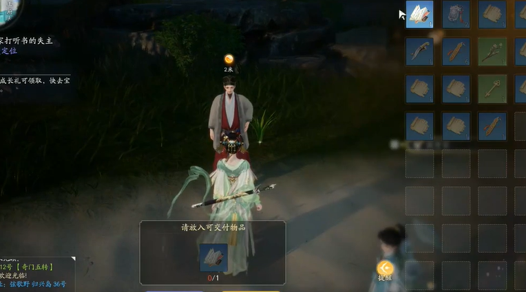 射雕手游杨康线第二章任务攻略 杨康线第2章任务通关一览[多图]图片7