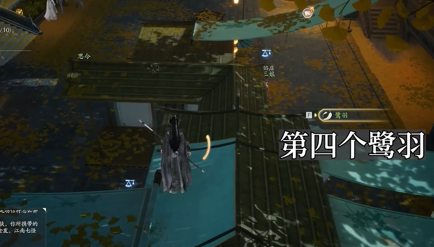 射雕手游东肆梦华录鹭羽位置大全 东肆梦华录鹭羽在哪[多图]图片4
