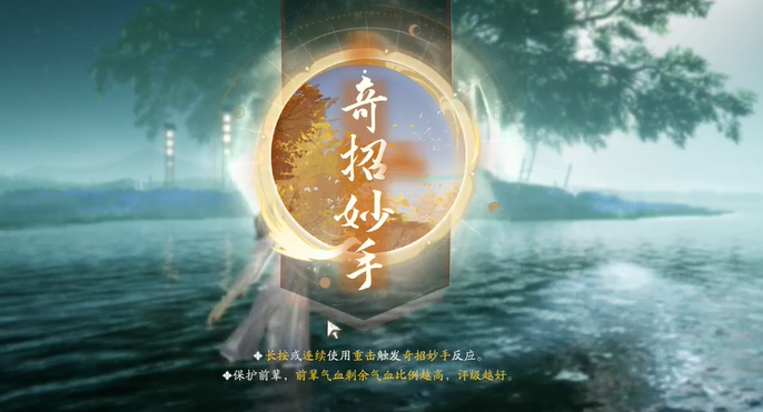 射雕手游方寸灵台第一章怎么打 方寸灵台第一章过关图文攻略[多图]图片1