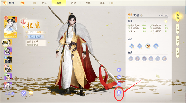 射雕手游侠侍怎么设置跟随