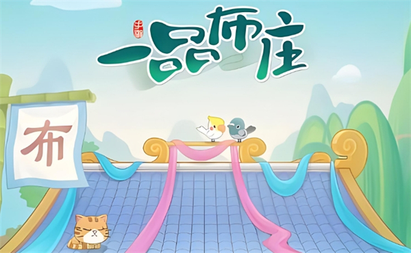 一品布庄水车怎么安装
