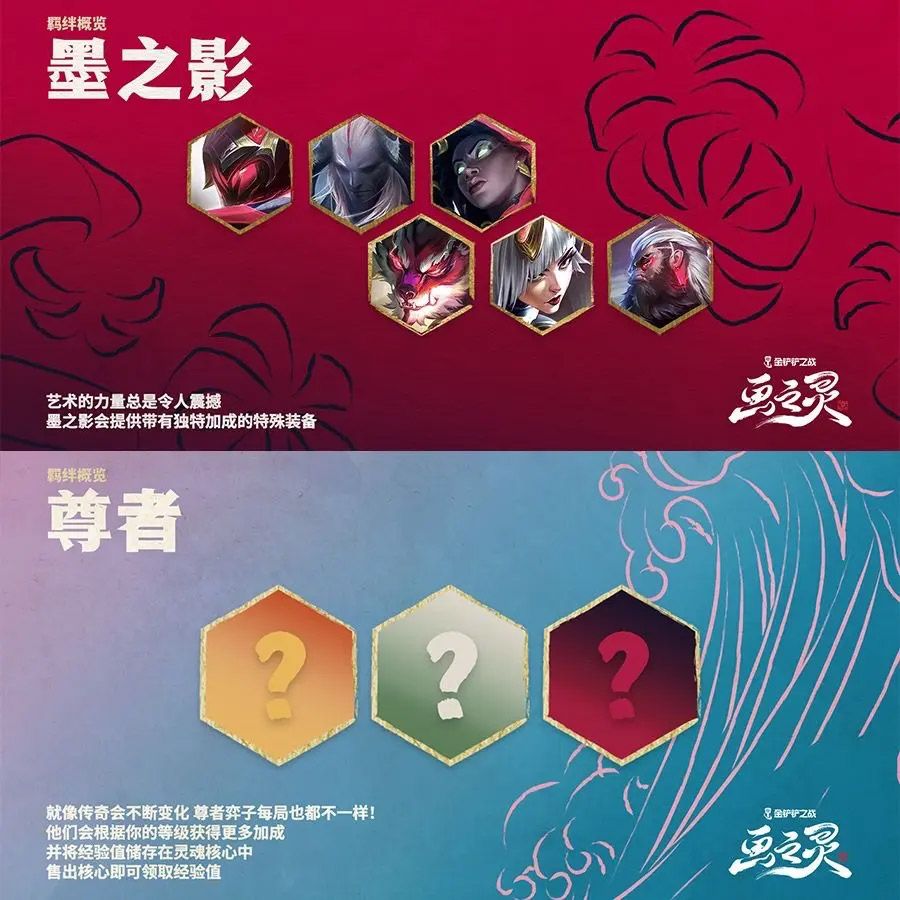 金铲铲之战s11收菜阵容推荐 s11收菜阵容出装/羁绊运营攻略[多图]图片3