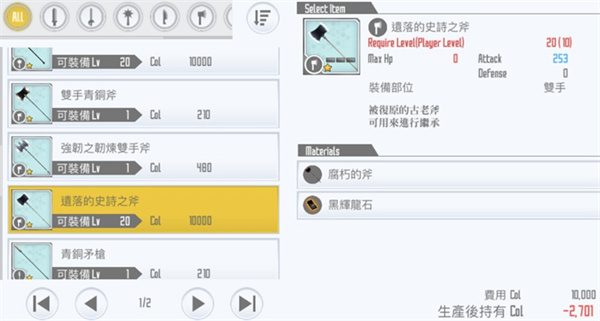 刀剑神域关键斗士怎么弄双刀流