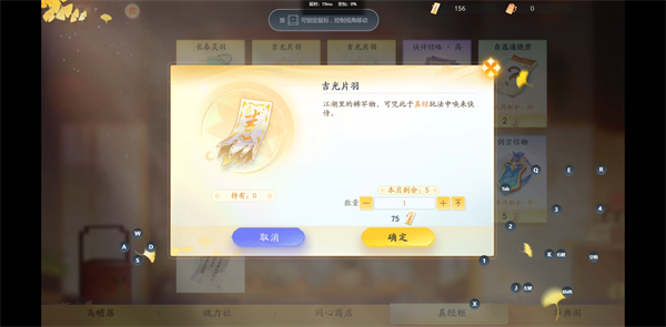 射雕手游吉光片羽获取方式