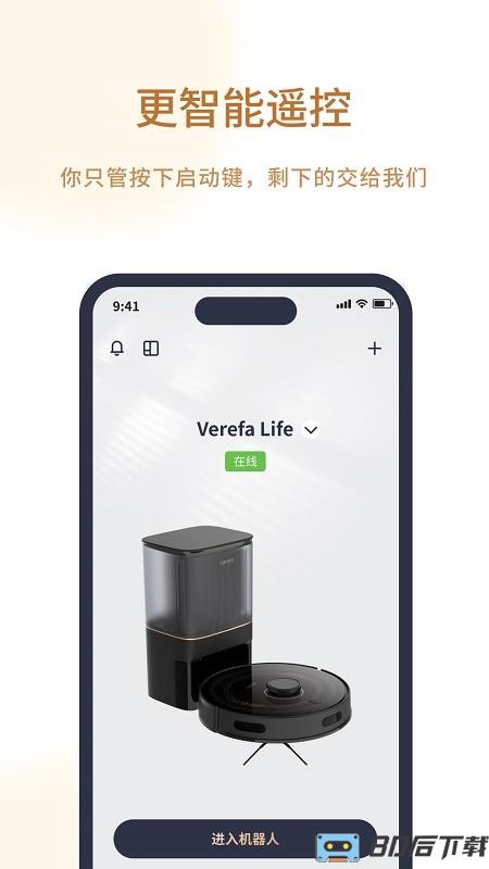 Verefa Life(Verefa扫地机)