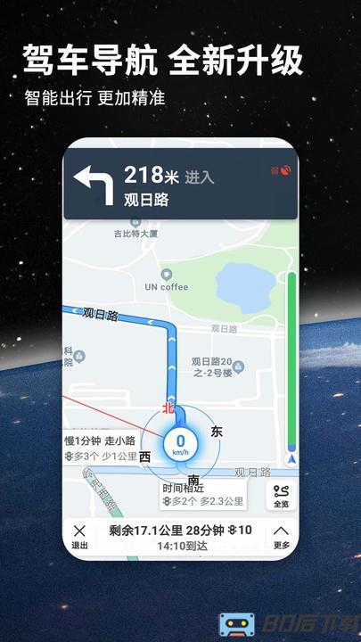 北斗航路地图app