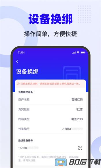 乐付刷