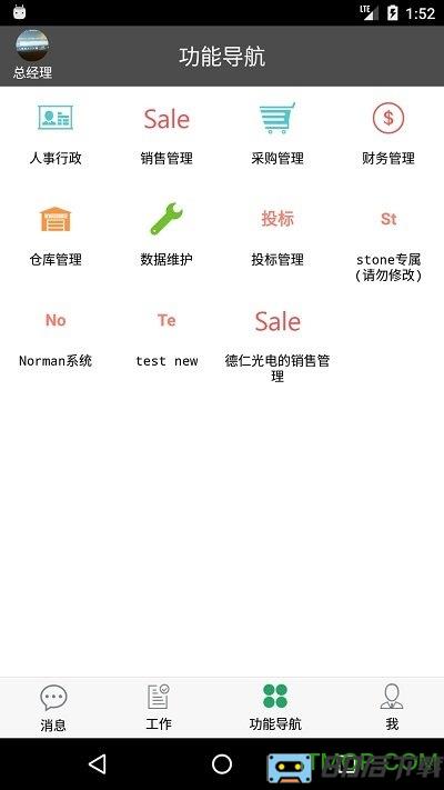 搭搭云官方版