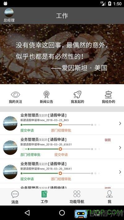 搭搭云官方版