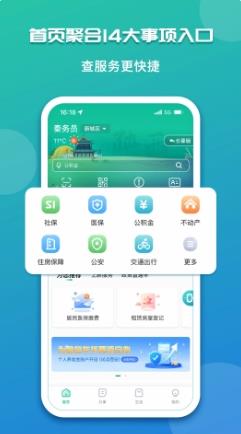秦务员