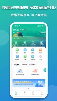 秦务员