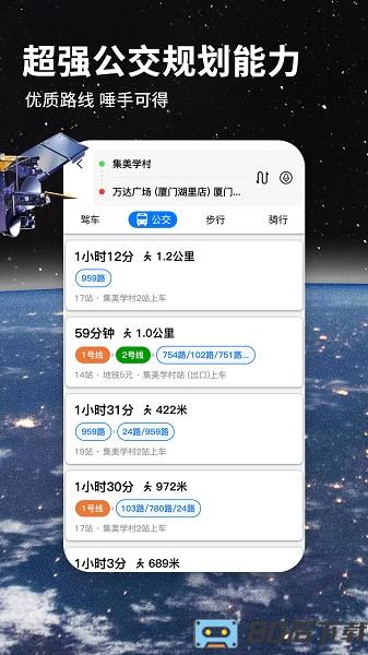 七星导航地图