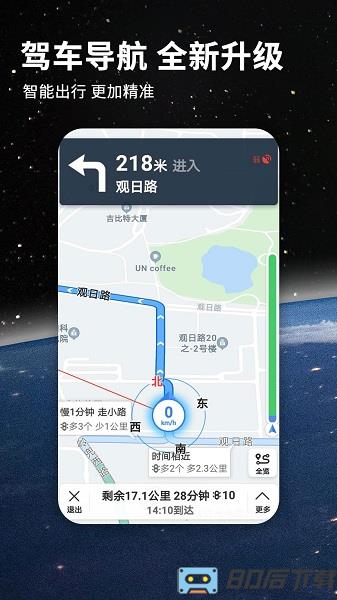 七星导航地图