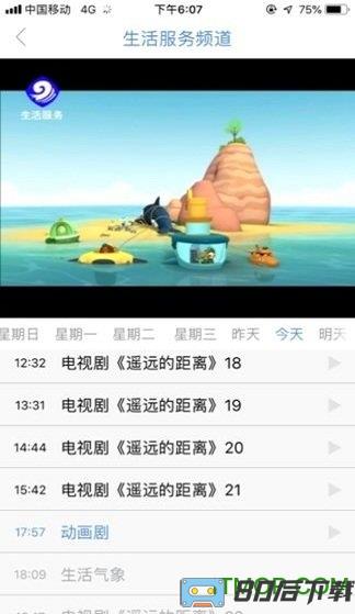 海宁大潮网app