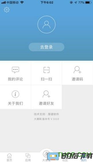 海宁大潮网app