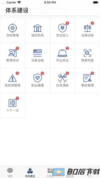 智督云最新版