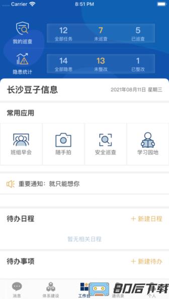 智督云最新版
