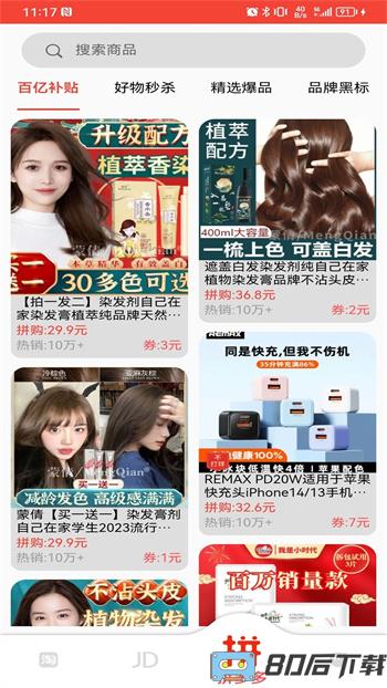 聚美优选