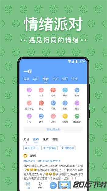 一罐