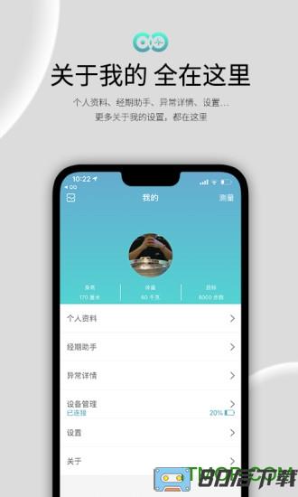 WearFit2.0手环
