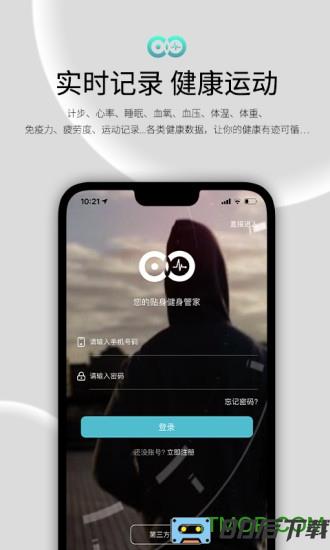WearFit2.0手环