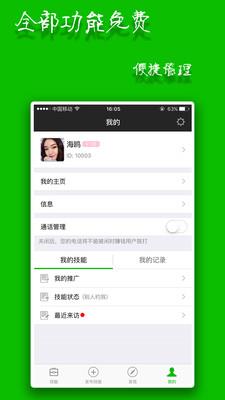 闲时赚钱官方app