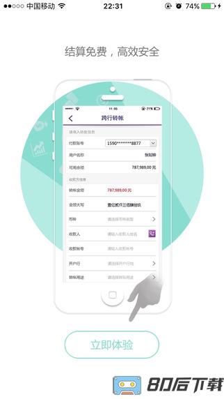 唐山银行app