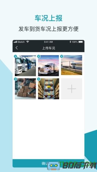 运掌柜tms(司机版)