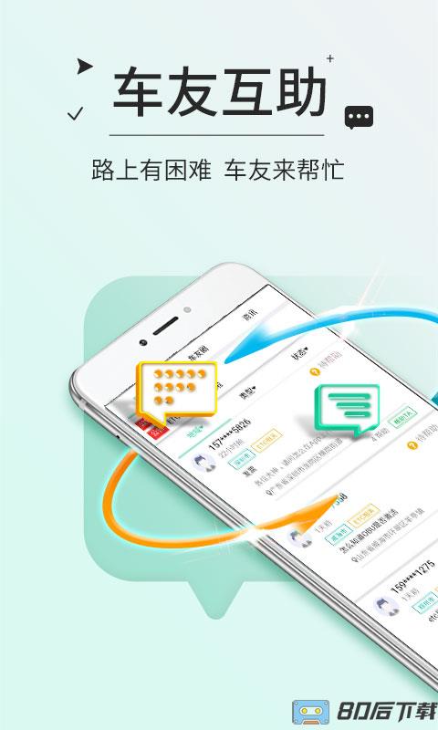 山东省高速ETC app