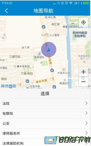 浙江智慧法院app