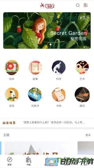 深圳书城app