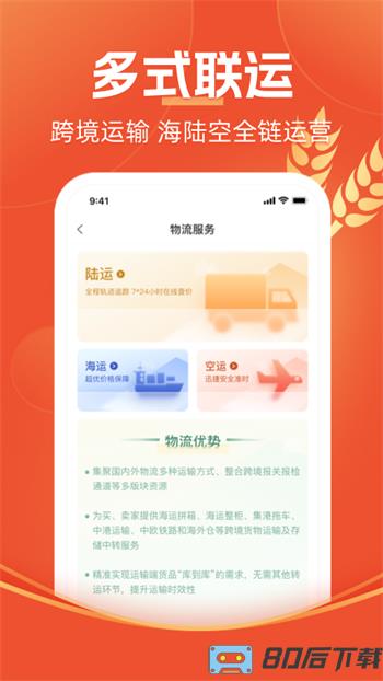 圣农优选