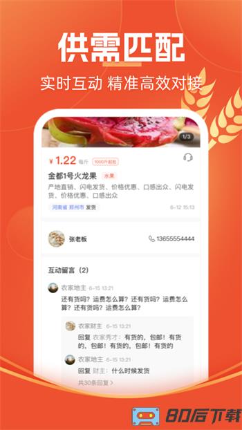 圣农优选