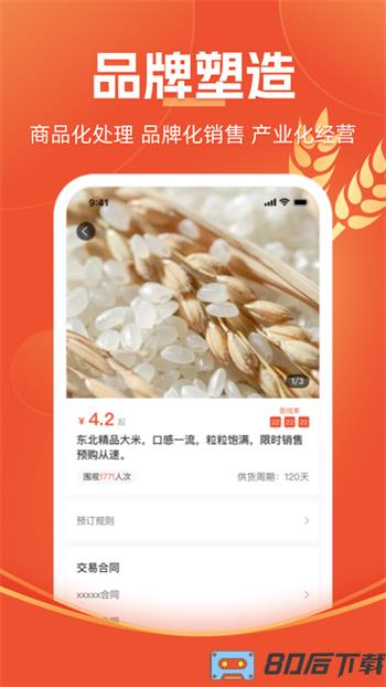 圣农优选