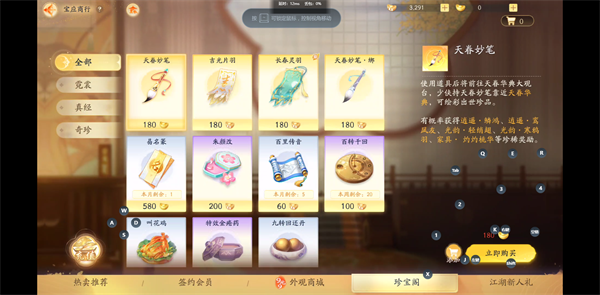 射雕手游怎么改名字