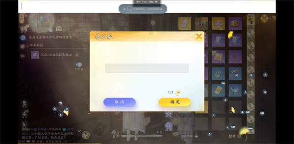 射雕手游怎么改名字