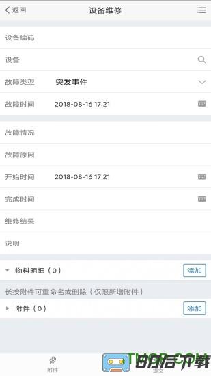 极致办公app