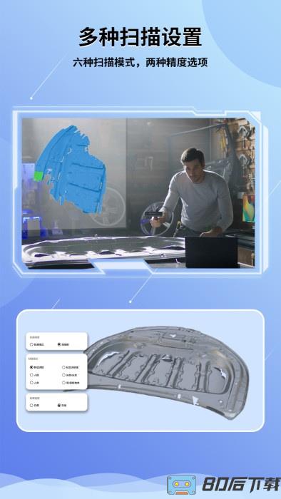 revo scan apk