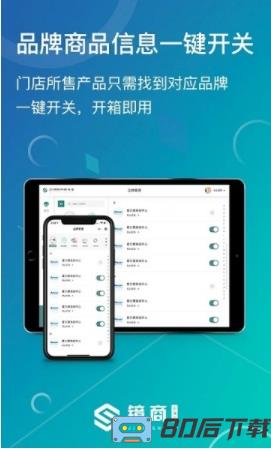 镜商ebc手机版