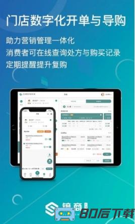 镜商ebc手机版